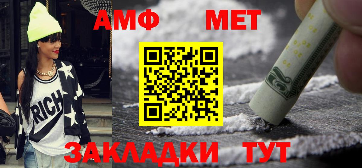 АМФЕТАМИН  Вход с VPN  Вольск  АМФ Розовый 