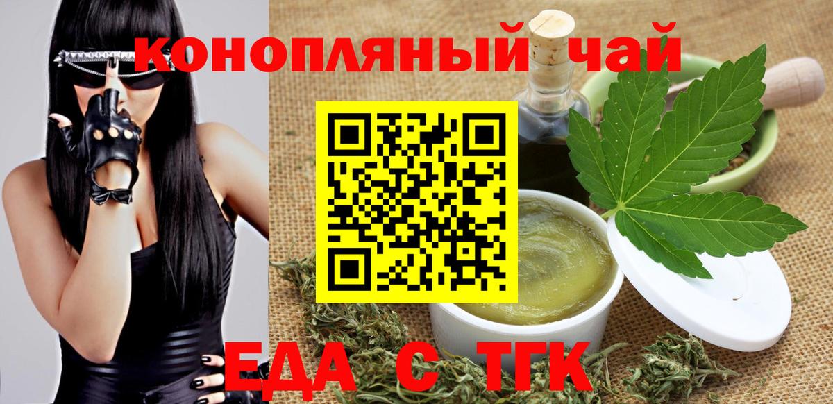 Canna-Cookies конопля Вольск