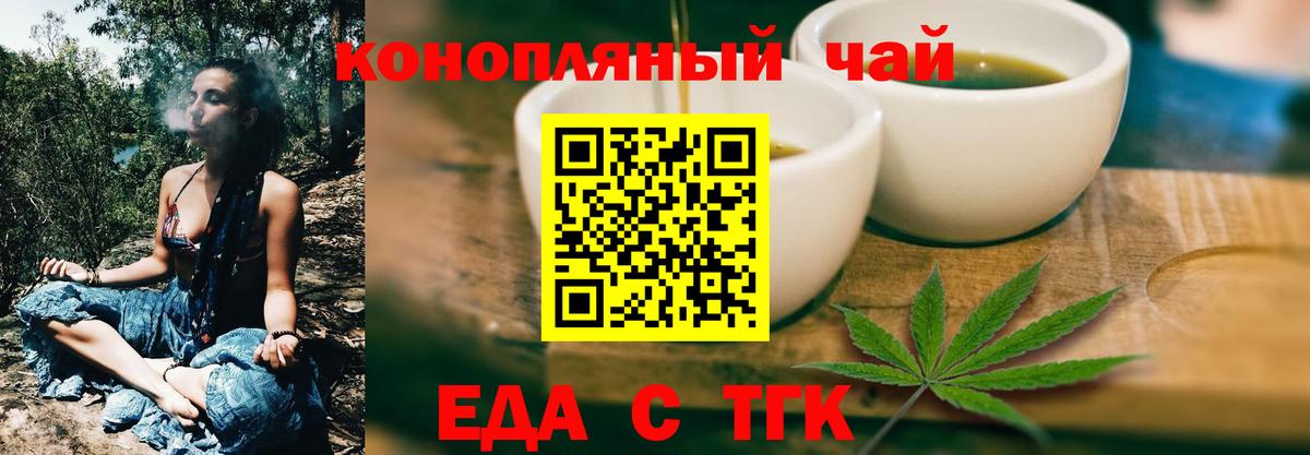 Вольск  Cannafood марихуана  Вход с VPN 