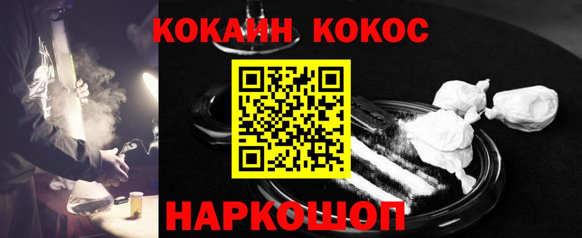 Вольск  КОКАИН 97%  КОКАИН Columbia  Вход с VPN 