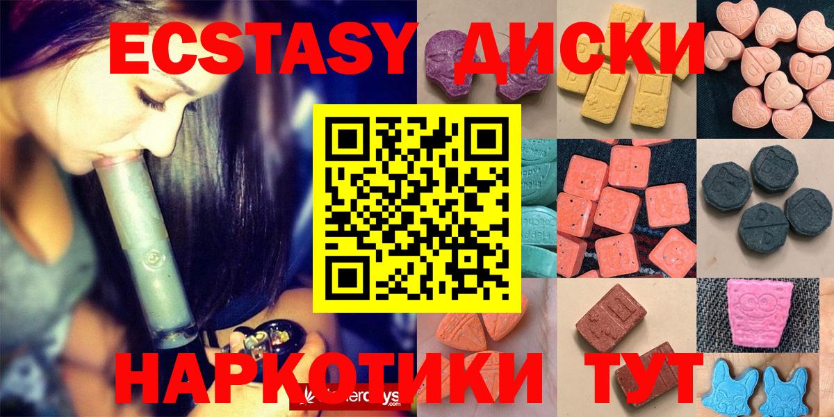 ЭКСТАЗИ  Ecstasy 250 мг  Вольск  Вход с VPN  ОМГ ОМГ ТОР  Ecstasy XTC 