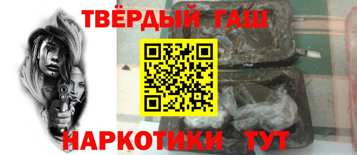 ГАШИШ VHQ  ГАШ убойный  Вольск  Вход с VPN 
