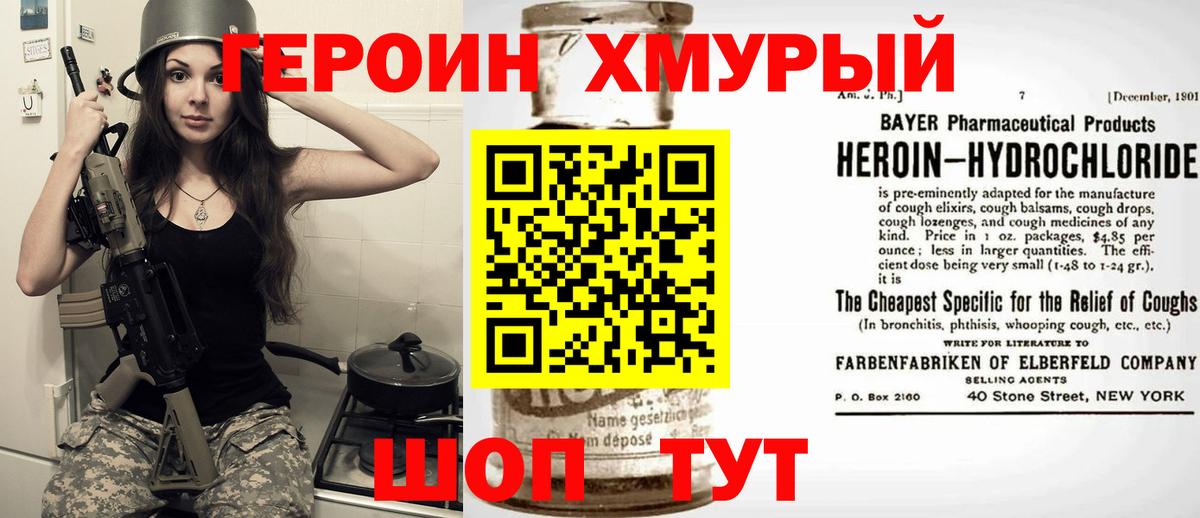 ГЕРОИН афганец  Вход с VPN  Вольск 