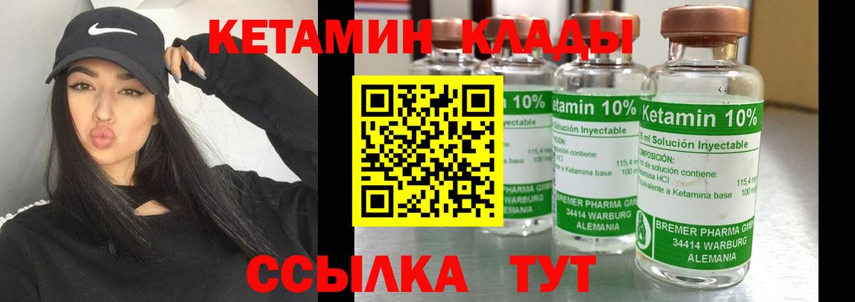Вольск  Кетамин VHQ  Вход с VPN 