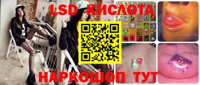 марки lsd Усть-Джегута
