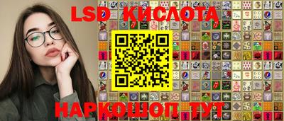 марки lsd Усть-Джегута