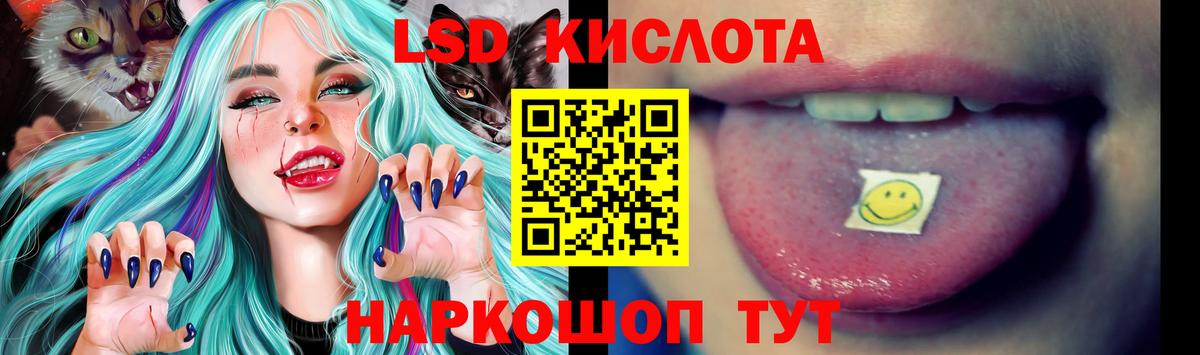 LSD-25 экстази кислота Вольск