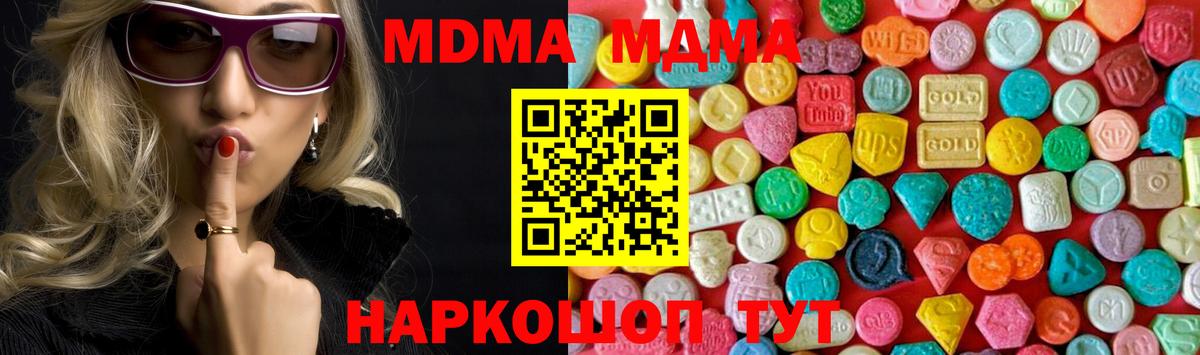 Вольск  МДМА Molly  Вход с VPN 