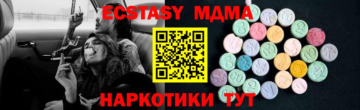 MDMA молли Вольск
