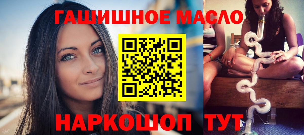 Дистиллят ТГК вейп с тгк  hydra рабочий сайт  Вольск  Дистиллят ТГК гашишное масло  Вход с VPN 