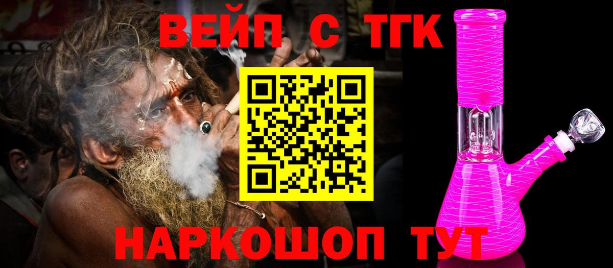 Дистиллят ТГК гашишное масло Вольск